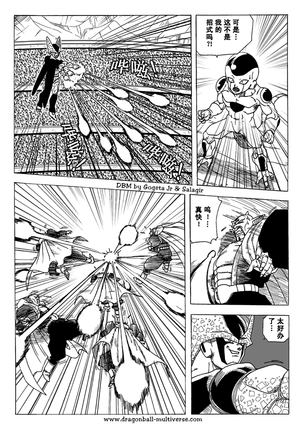 七龙珠 超次元乱战韩漫全集-第05话无删减无遮挡章节图片 