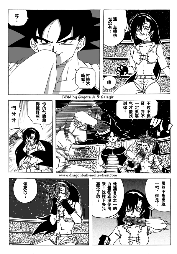 七龙珠 超次元乱战韩漫全集-第05话无删减无遮挡章节图片 