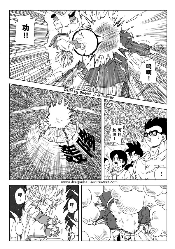 七龙珠 超次元乱战韩漫全集-第06话无删减无遮挡章节图片 