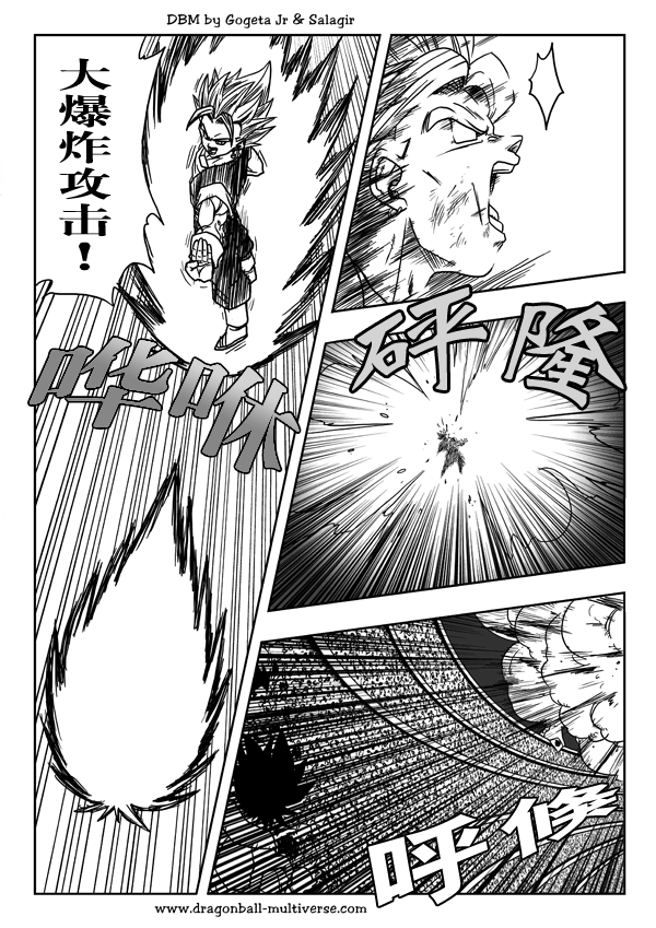 七龙珠 超次元乱战韩漫全集-第09话无删减无遮挡章节图片 