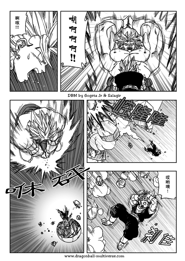 七龙珠 超次元乱战韩漫全集-第09话无删减无遮挡章节图片 