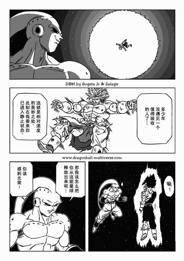 七龙珠 超次元乱战韩漫全集-第11话无删减无遮挡章节图片 