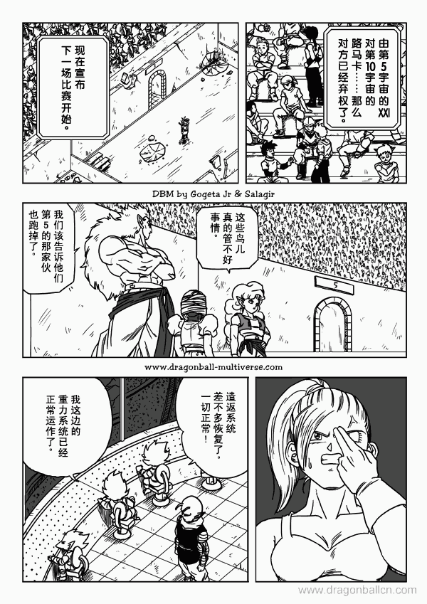 七龙珠 超次元乱战韩漫全集-第11话无删减无遮挡章节图片 