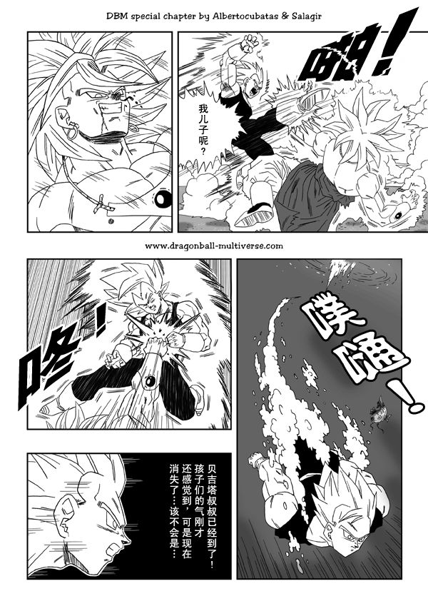 七龙珠 超次元乱战韩漫全集-第12话无删减无遮挡章节图片 