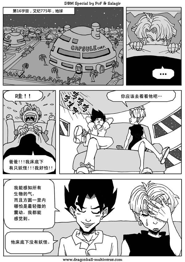 七龙珠 超次元乱战韩漫全集-第14话无删减无遮挡章节图片 