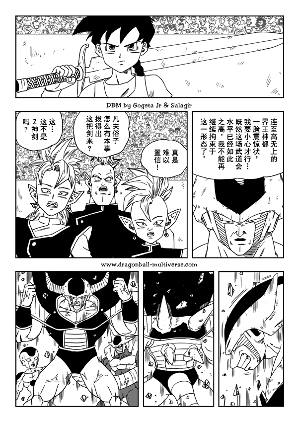 七龙珠 超次元乱战韩漫全集-第19话无删减无遮挡章节图片 