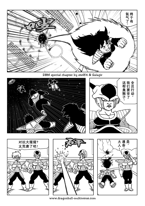 七龙珠 超次元乱战韩漫全集-第21话无删减无遮挡章节图片 