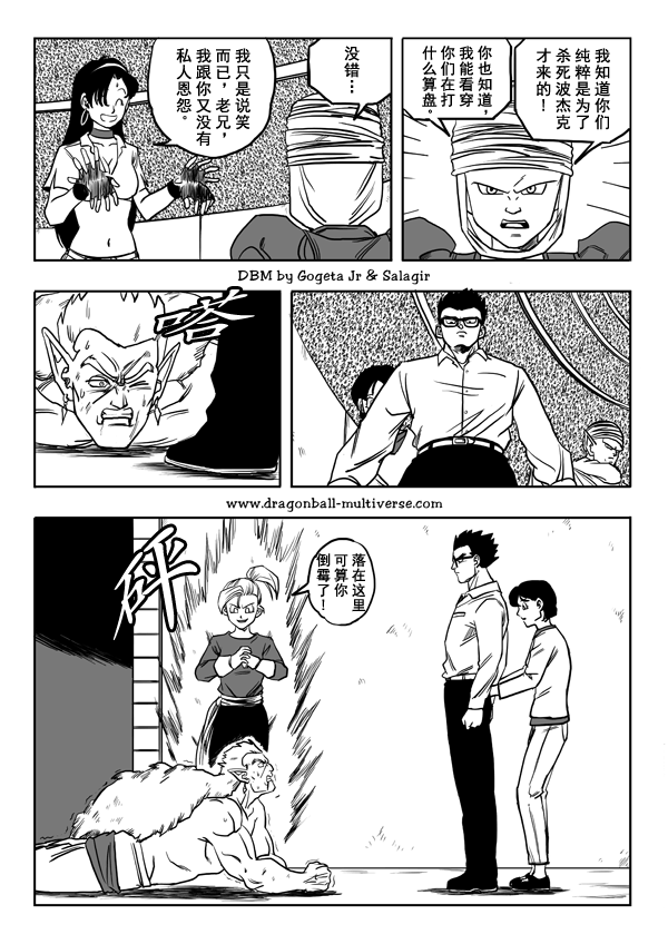 七龙珠 超次元乱战韩漫全集-第28话无删减无遮挡章节图片 