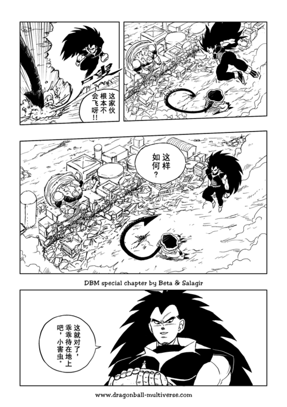 七龙珠 超次元乱战韩漫全集-第30话无删减无遮挡章节图片 