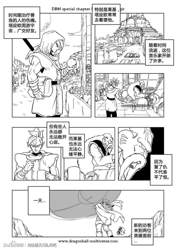 七龙珠 超次元乱战韩漫全集-第30话无删减无遮挡章节图片 