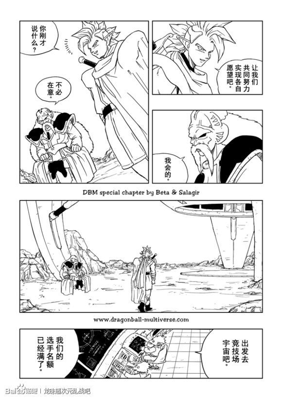 七龙珠 超次元乱战韩漫全集-第30话无删减无遮挡章节图片 