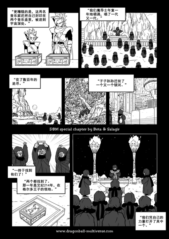 七龙珠 超次元乱战韩漫全集-第30话无删减无遮挡章节图片 