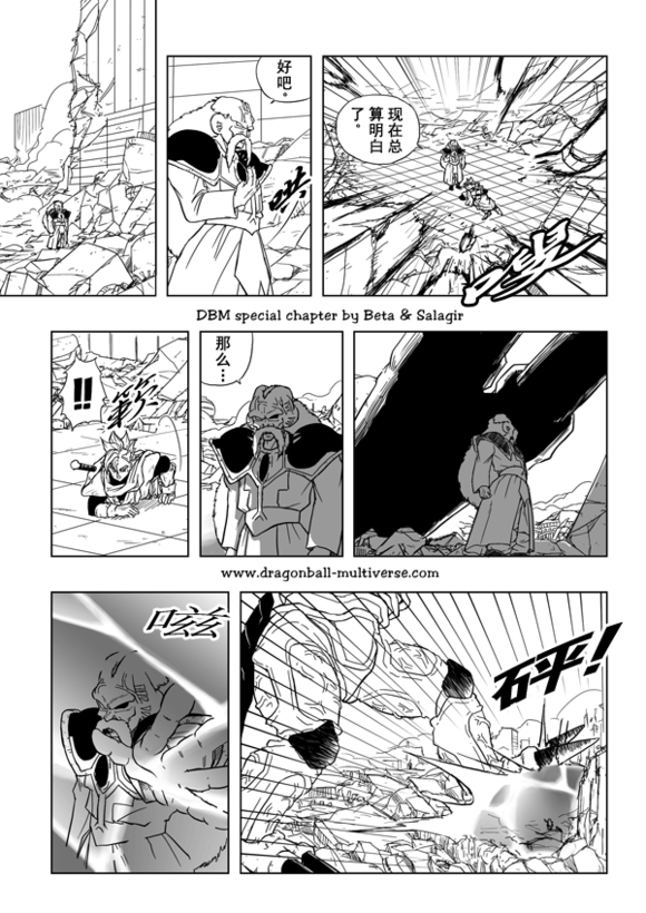 七龙珠 超次元乱战韩漫全集-第30话无删减无遮挡章节图片 