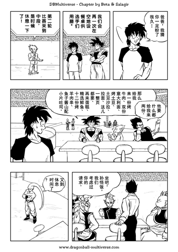 七龙珠 超次元乱战韩漫全集-第31话无删减无遮挡章节图片 