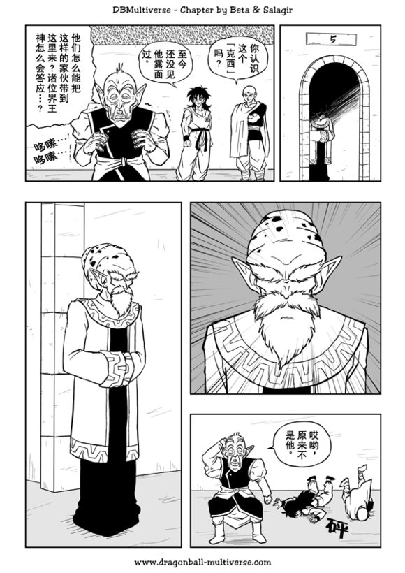 七龙珠 超次元乱战韩漫全集-第31话无删减无遮挡章节图片 