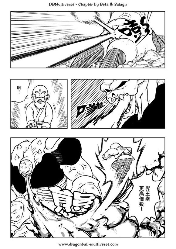 七龙珠 超次元乱战韩漫全集-第31话无删减无遮挡章节图片 
