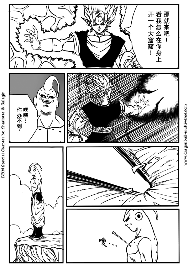 七龙珠 超次元乱战韩漫全集-第34话无删减无遮挡章节图片 