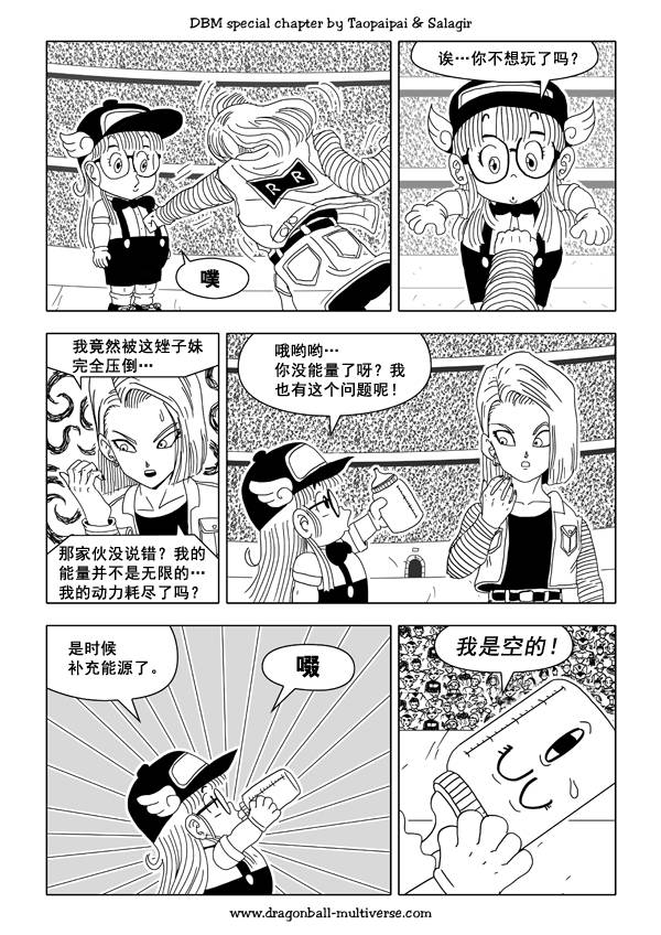 七龙珠 超次元乱战韩漫全集-第35话无删减无遮挡章节图片 