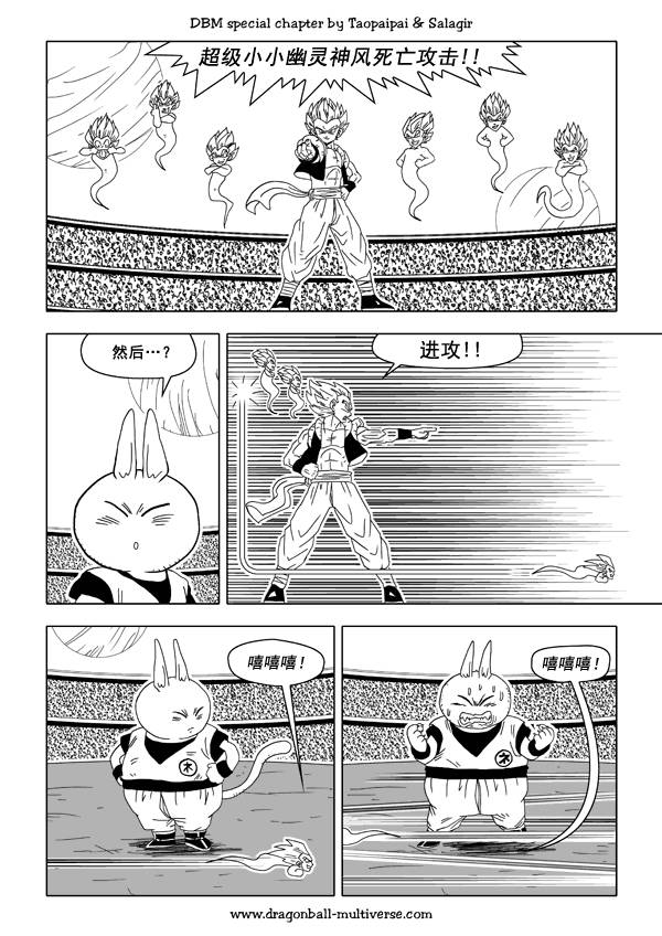 七龙珠 超次元乱战韩漫全集-第35话无删减无遮挡章节图片 