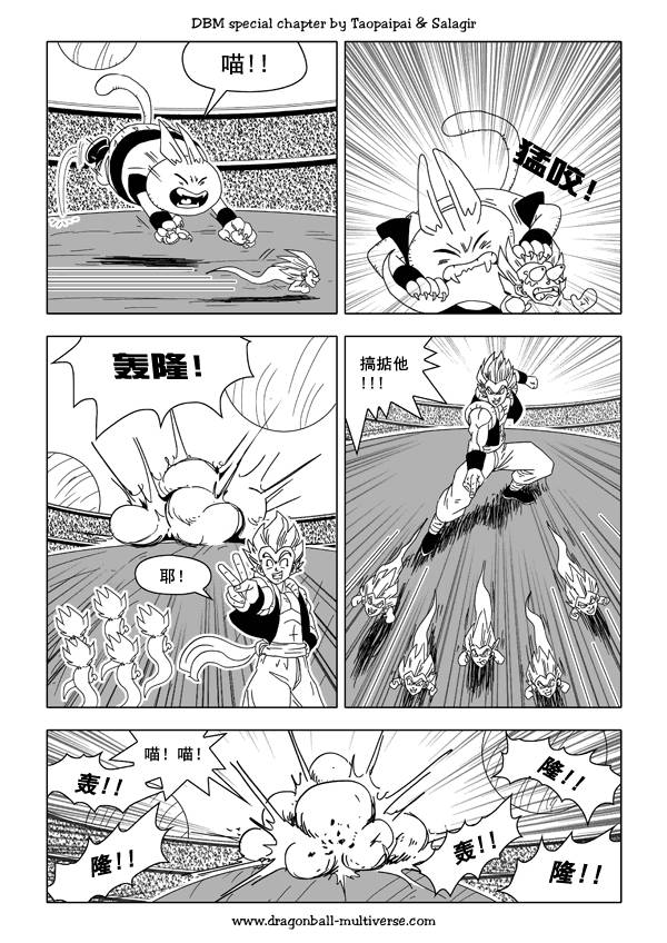 七龙珠 超次元乱战韩漫全集-第35话无删减无遮挡章节图片 