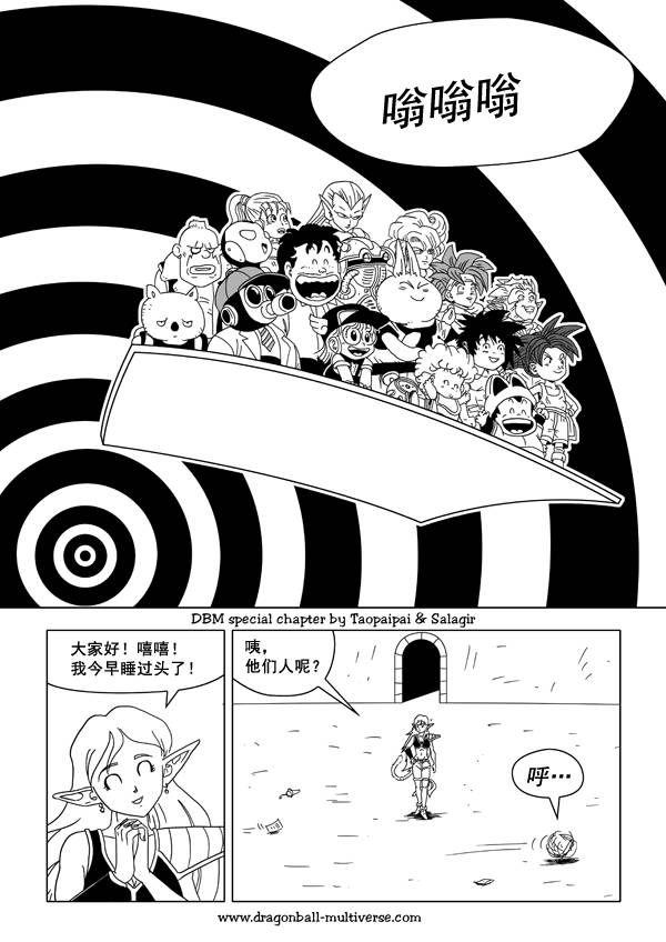 七龙珠 超次元乱战韩漫全集-第35话无删减无遮挡章节图片 