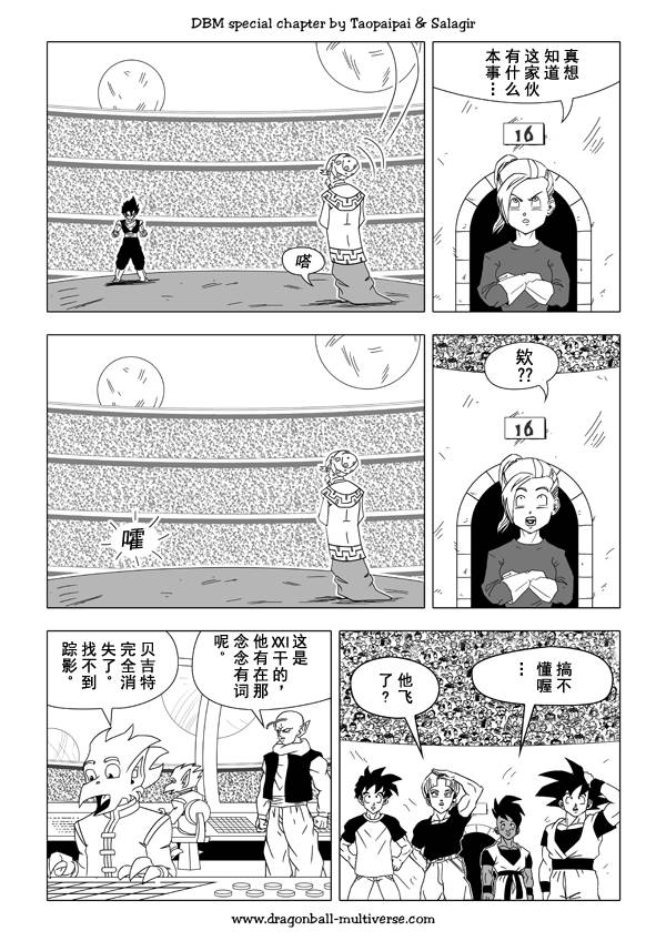 七龙珠 超次元乱战韩漫全集-第35话无删减无遮挡章节图片 
