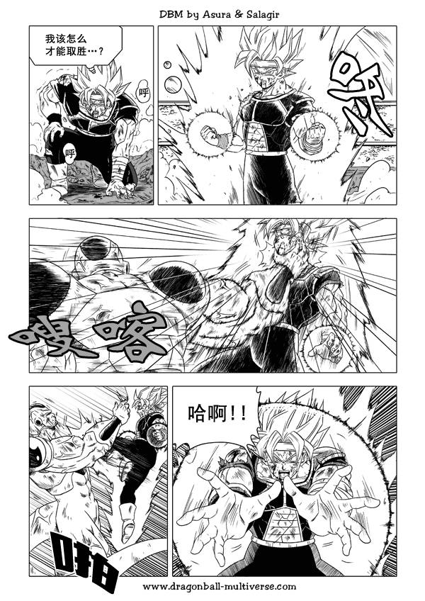 七龙珠 超次元乱战韩漫全集-第36话无删减无遮挡章节图片 