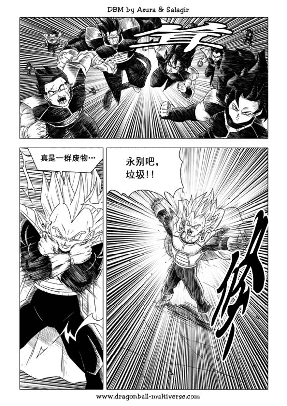 七龙珠 超次元乱战韩漫全集-第40话无删减无遮挡章节图片 