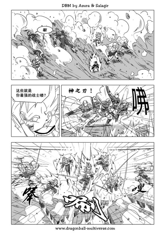 七龙珠 超次元乱战韩漫全集-第40话无删减无遮挡章节图片 