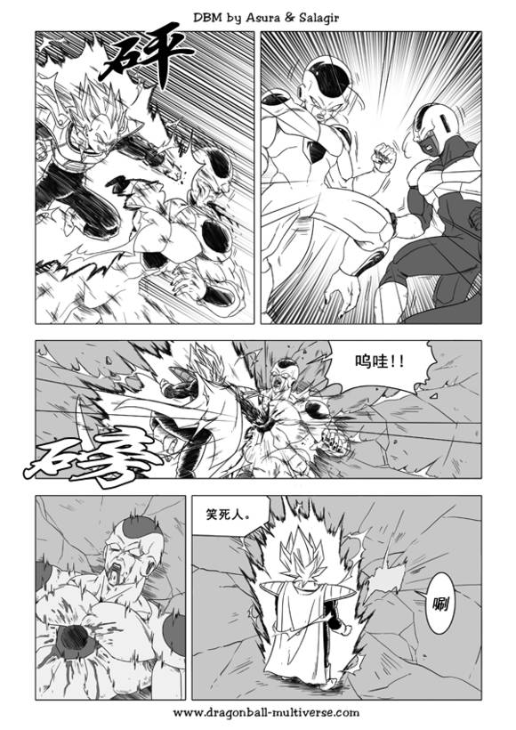 七龙珠 超次元乱战韩漫全集-第40话无删减无遮挡章节图片 