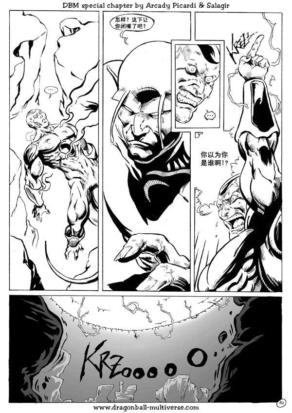 七龙珠 超次元乱战韩漫全集-第41话无删减无遮挡章节图片 