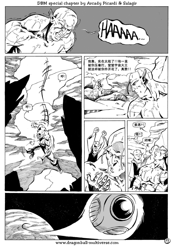 七龙珠 超次元乱战韩漫全集-第41话无删减无遮挡章节图片 