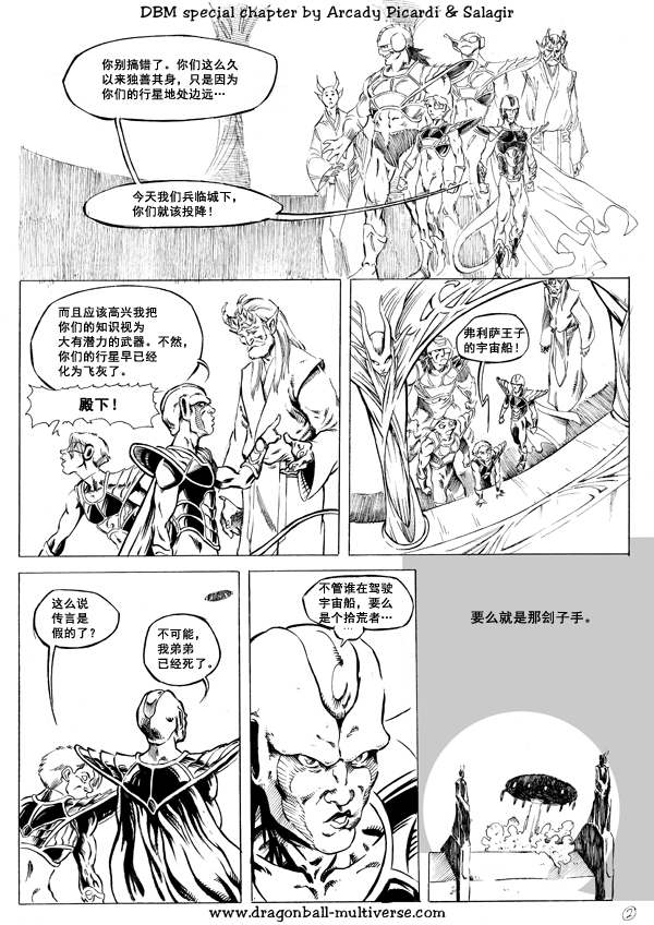 七龙珠 超次元乱战韩漫全集-第41话无删减无遮挡章节图片 