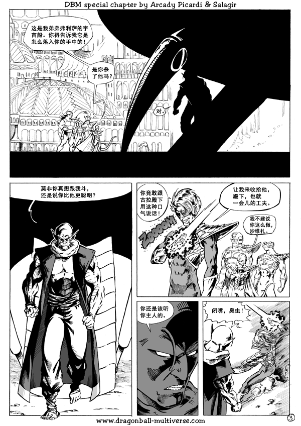 七龙珠 超次元乱战韩漫全集-第41话无删减无遮挡章节图片 