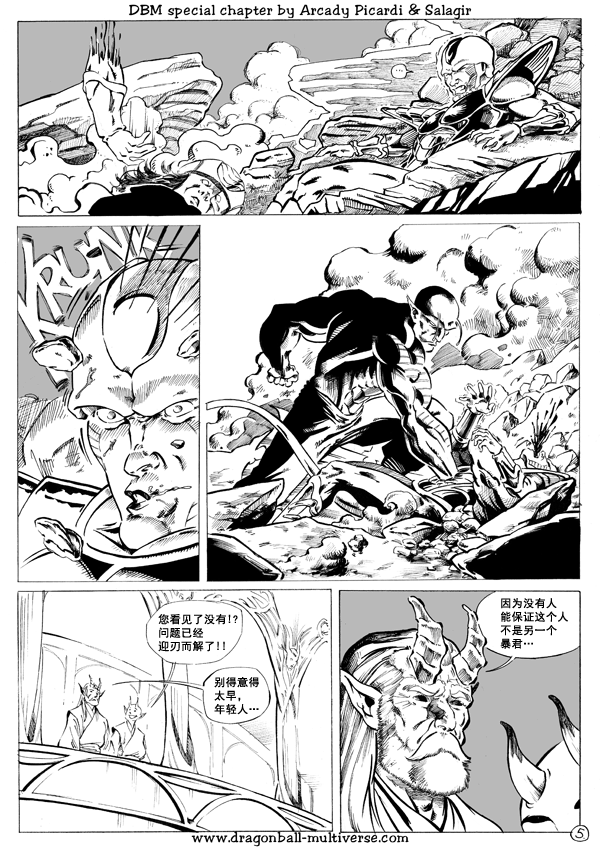 七龙珠 超次元乱战韩漫全集-第41话无删减无遮挡章节图片 