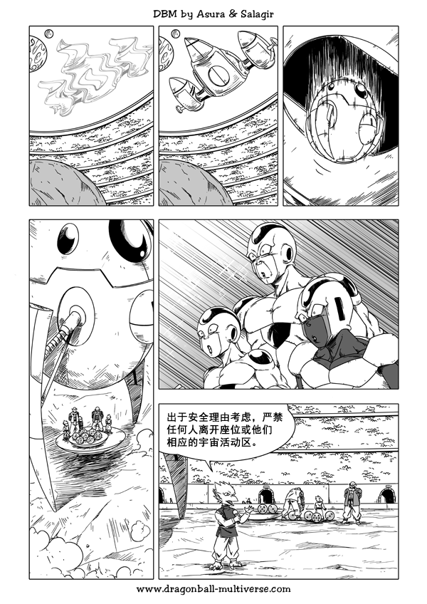 七龙珠 超次元乱战韩漫全集-第42话无删减无遮挡章节图片 