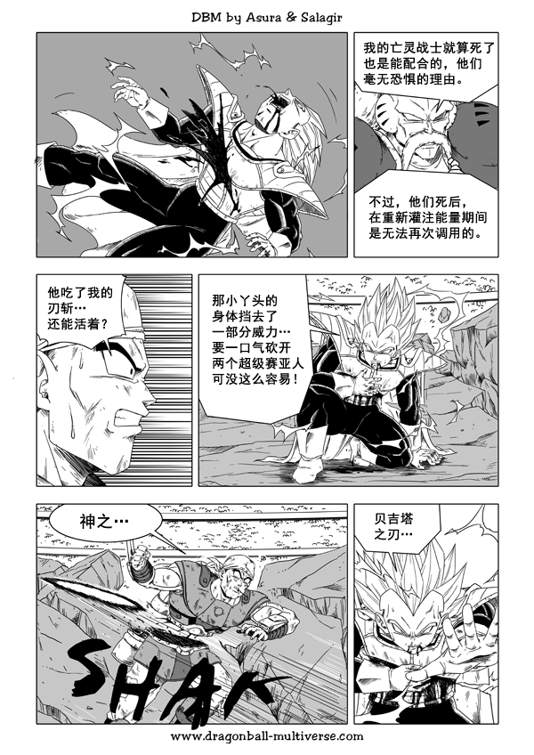 七龙珠 超次元乱战韩漫全集-第42话无删减无遮挡章节图片 