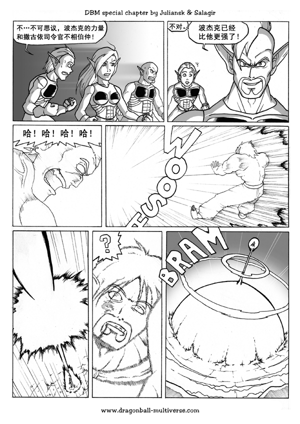 七龙珠 超次元乱战韩漫全集-第43话无删减无遮挡章节图片 