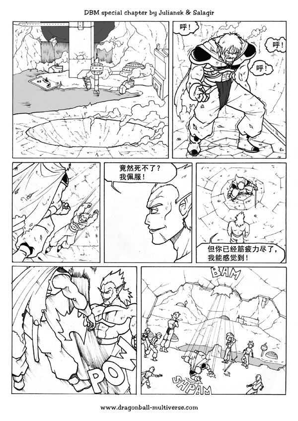 七龙珠 超次元乱战韩漫全集-第43话无删减无遮挡章节图片 