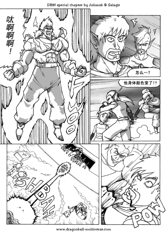 七龙珠 超次元乱战韩漫全集-第43话无删减无遮挡章节图片 