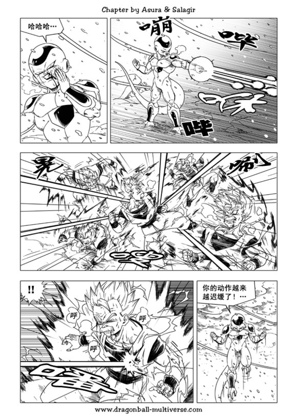 七龙珠 超次元乱战韩漫全集-第44话无删减无遮挡章节图片 