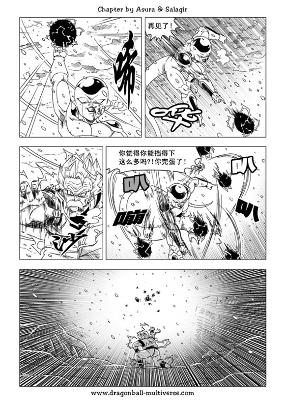 七龙珠 超次元乱战韩漫全集-第44话无删减无遮挡章节图片 