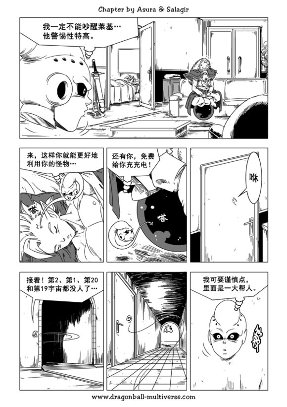 七龙珠 超次元乱战韩漫全集-第44话无删减无遮挡章节图片 