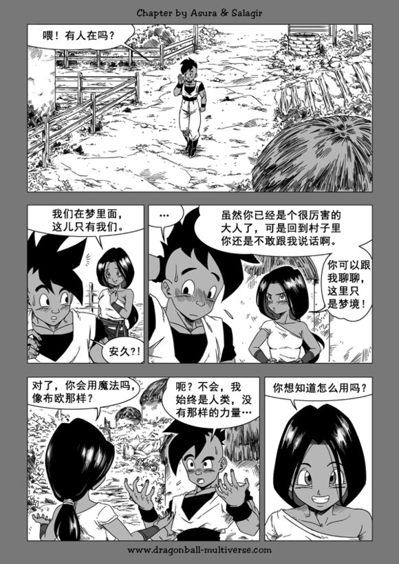 七龙珠 超次元乱战韩漫全集-第44话无删减无遮挡章节图片 