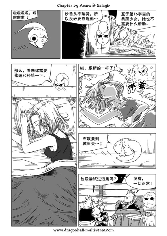 七龙珠 超次元乱战韩漫全集-第44话无删减无遮挡章节图片 