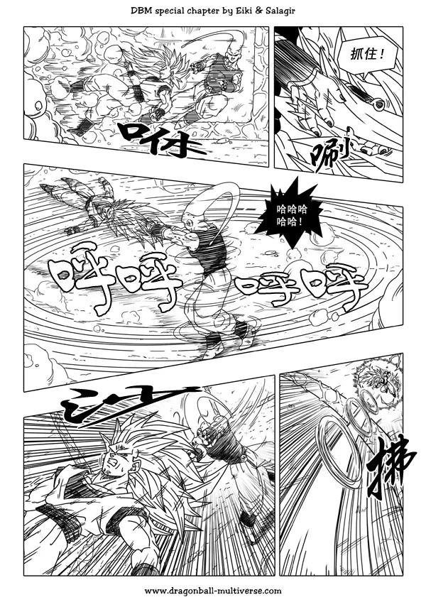 七龙珠 超次元乱战韩漫全集-第45话无删减无遮挡章节图片 