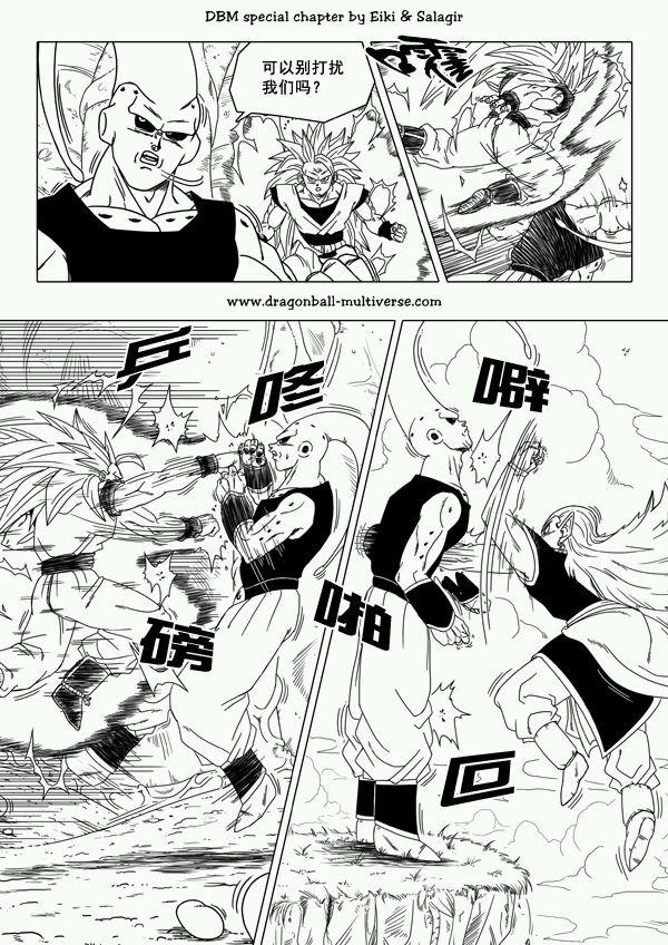 七龙珠 超次元乱战韩漫全集-第45话无删减无遮挡章节图片 