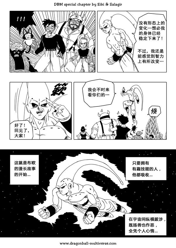 七龙珠 超次元乱战韩漫全集-第45话无删减无遮挡章节图片 