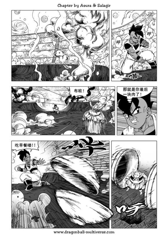 七龙珠 超次元乱战韩漫全集-第46话无删减无遮挡章节图片 