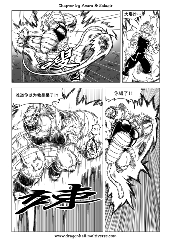 七龙珠 超次元乱战韩漫全集-第46话无删减无遮挡章节图片 